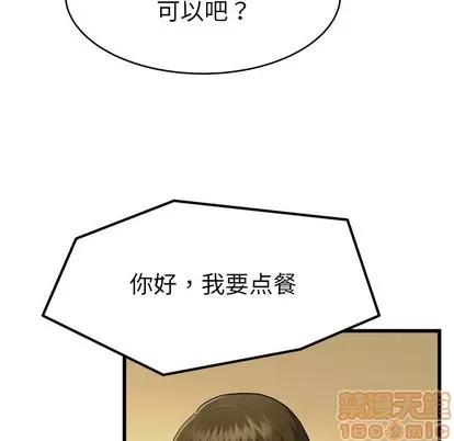 单身爸爸想恋爱 单身爸爸想恋爱 | 第18章 第60页