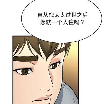 单身爸爸想恋爱 单身爸爸想恋爱 | 第18章 第67页
