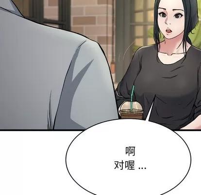 单身爸爸想恋爱 单身爸爸想恋爱 | 第18章 第69页