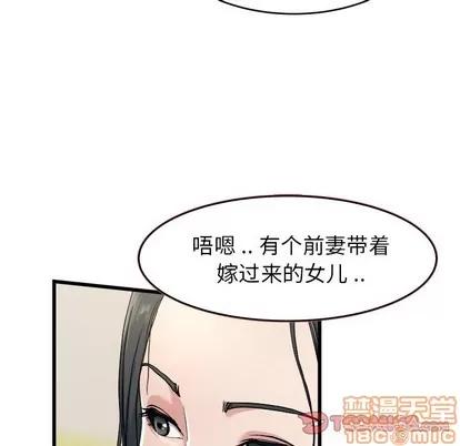 单身爸爸想恋爱 单身爸爸想恋爱 | 第18章 第70页