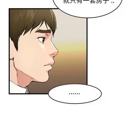 单身爸爸想恋爱 单身爸爸想恋爱 | 第18章 第72页