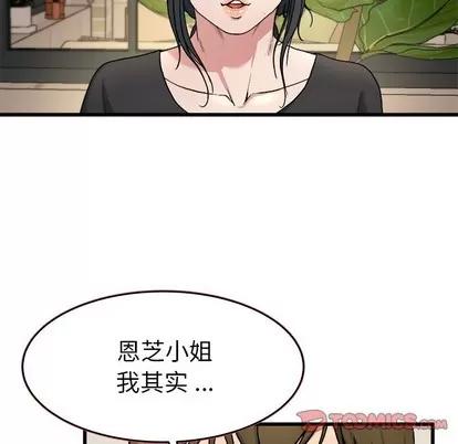 单身爸爸想恋爱 单身爸爸想恋爱 | 第18章 第74页