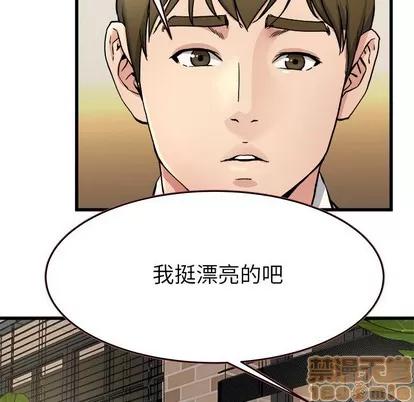 单身爸爸想恋爱 单身爸爸想恋爱 | 第18章 第75页