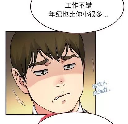 单身爸爸想恋爱 单身爸爸想恋爱 | 第18章 第77页