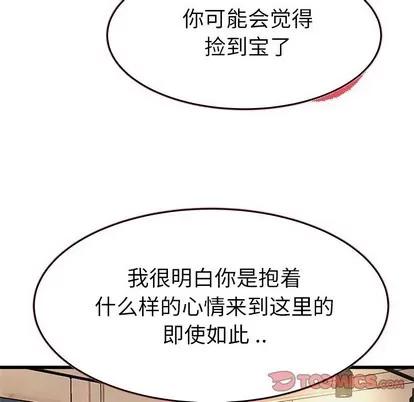 单身爸爸想恋爱 单身爸爸想恋爱 | 第18章 第78页