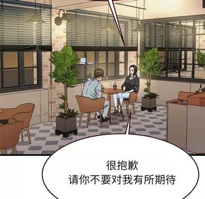 单身爸爸想恋爱 单身爸爸想恋爱 | 第18章 第79页