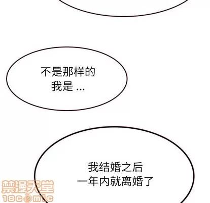 单身爸爸想恋爱 单身爸爸想恋爱 | 第18章 第80页