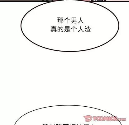 单身爸爸想恋爱 单身爸爸想恋爱 | 第18章 第82页