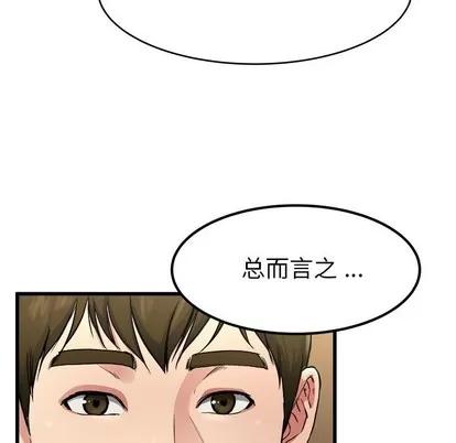 单身爸爸想恋爱 单身爸爸想恋爱 | 第18章 第84页