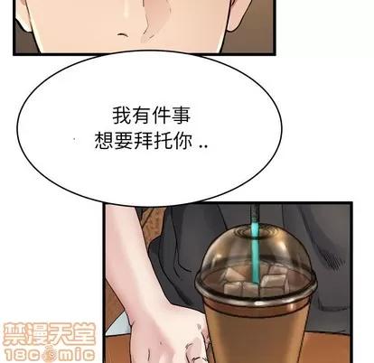 单身爸爸想恋爱 单身爸爸想恋爱 | 第18章 第85页