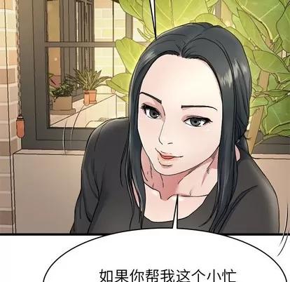 单身爸爸想恋爱 单身爸爸想恋爱 | 第18章 第87页