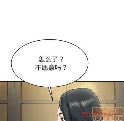 单身爸爸想恋爱 单身爸爸想恋爱 | 第18章 第90页