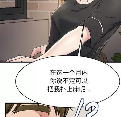 单身爸爸想恋爱 单身爸爸想恋爱 | 第18章 第93页