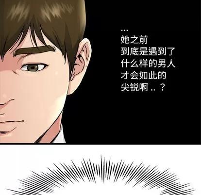单身爸爸想恋爱 单身爸爸想恋爱 | 第18章 第96页