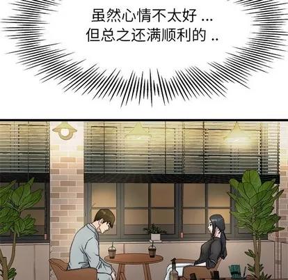 单身爸爸想恋爱 单身爸爸想恋爱 | 第18章 第97页