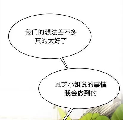 单身爸爸想恋爱 单身爸爸想恋爱 | 第18章 第103页