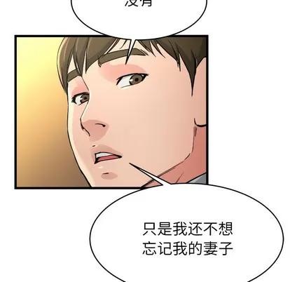 单身爸爸想恋爱 单身爸爸想恋爱 | 第18章 第107页
