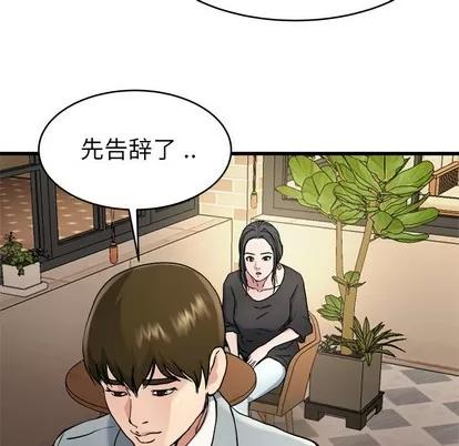 单身爸爸想恋爱 单身爸爸想恋爱 | 第18章 第108页
