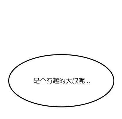 单身爸爸想恋爱 单身爸爸想恋爱 | 第18章 第113页