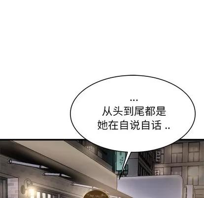 单身爸爸想恋爱 单身爸爸想恋爱 | 第19章 第8页