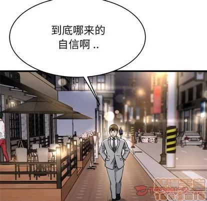 单身爸爸想恋爱 单身爸爸想恋爱 | 第19章 第10页