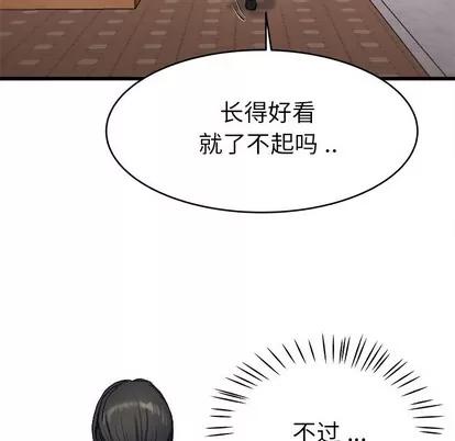 单身爸爸想恋爱 单身爸爸想恋爱 | 第19章 第11页