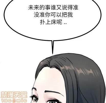 单身爸爸想恋爱 单身爸爸想恋爱 | 第19章 第15页