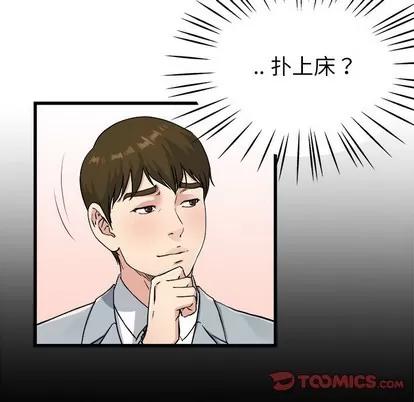 单身爸爸想恋爱 单身爸爸想恋爱 | 第19章 第18页