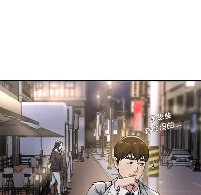 单身爸爸想恋爱 单身爸爸想恋爱 | 第19章 第27页