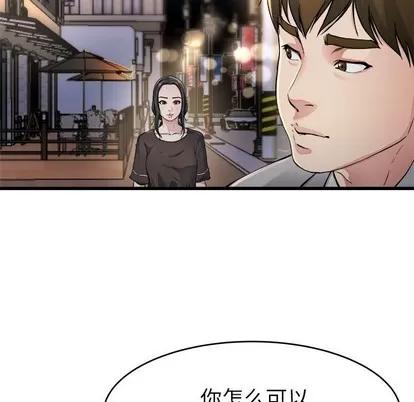 单身爸爸想恋爱 单身爸爸想恋爱 | 第19章 第32页