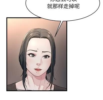 单身爸爸想恋爱 单身爸爸想恋爱 | 第19章 第33页