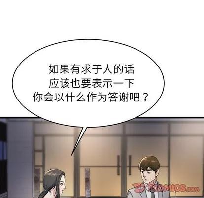 单身爸爸想恋爱 单身爸爸想恋爱 | 第19章 第34页