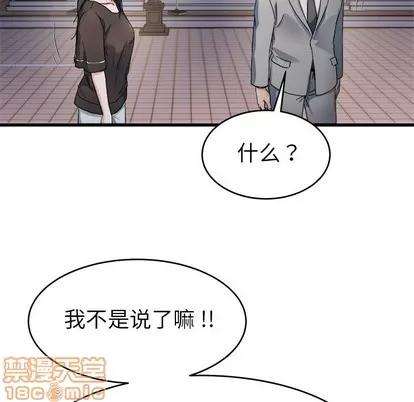 单身爸爸想恋爱 单身爸爸想恋爱 | 第19章 第35页