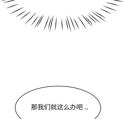 单身爸爸想恋爱 单身爸爸想恋爱 | 第19章 第39页