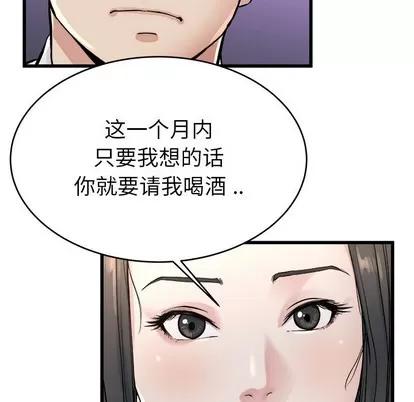 单身爸爸想恋爱 单身爸爸想恋爱 | 第19章 第44页