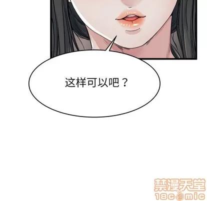 单身爸爸想恋爱 单身爸爸想恋爱 | 第19章 第45页
