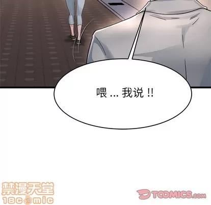 单身爸爸想恋爱 单身爸爸想恋爱 | 第19章 第50页