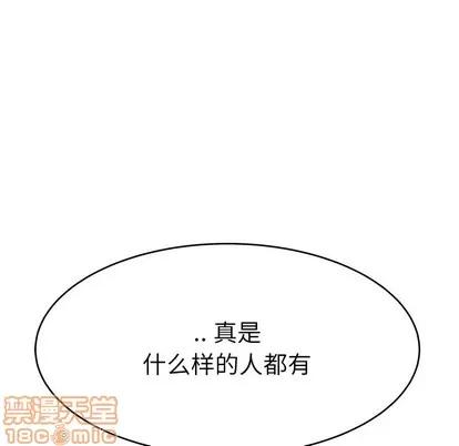 单身爸爸想恋爱 单身爸爸想恋爱 | 第19章 第55页
