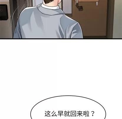 单身爸爸想恋爱 单身爸爸想恋爱 | 第19章 第61页