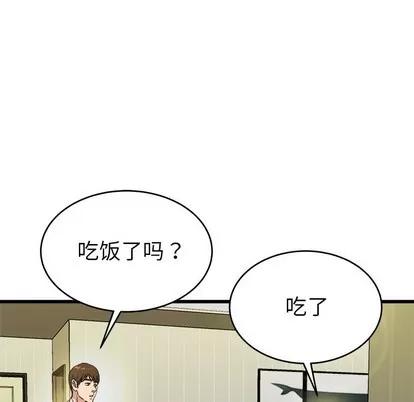 单身爸爸想恋爱 单身爸爸想恋爱 | 第19章 第63页
