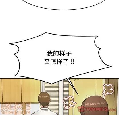 单身爸爸想恋爱 单身爸爸想恋爱 | 第19章 第70页