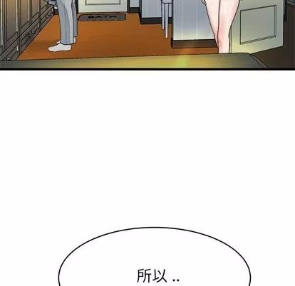 单身爸爸想恋爱 单身爸爸想恋爱 | 第19章 第73页