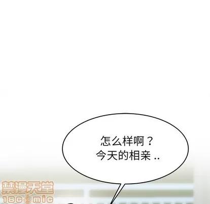 单身爸爸想恋爱 单身爸爸想恋爱 | 第19章 第75页