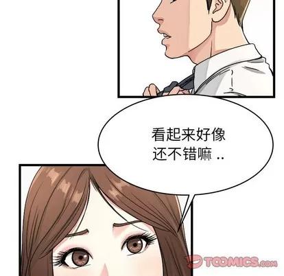 单身爸爸想恋爱 单身爸爸想恋爱 | 第19章 第78页