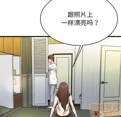单身爸爸想恋爱 单身爸爸想恋爱 | 第19章 第80页
