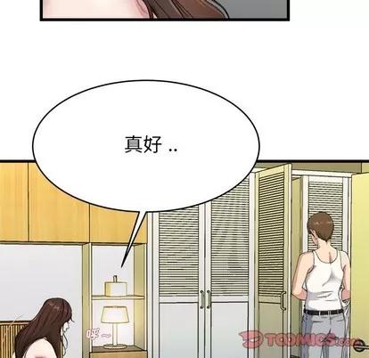 单身爸爸想恋爱 单身爸爸想恋爱 | 第19章 第82页