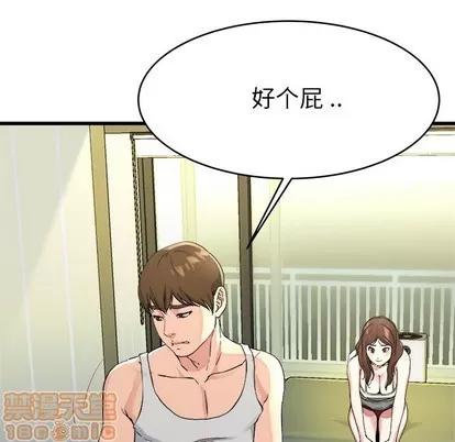 单身爸爸想恋爱 单身爸爸想恋爱 | 第19章 第85页