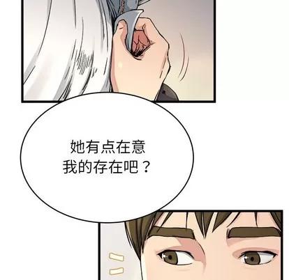 单身爸爸想恋爱 单身爸爸想恋爱 | 第19章 第89页