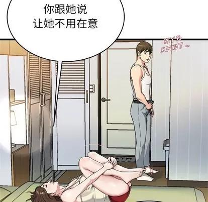 单身爸爸想恋爱 单身爸爸想恋爱 | 第19章 第91页