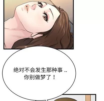 单身爸爸想恋爱 单身爸爸想恋爱 | 第19章 第93页